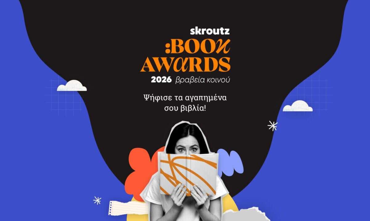 Skroutz Books