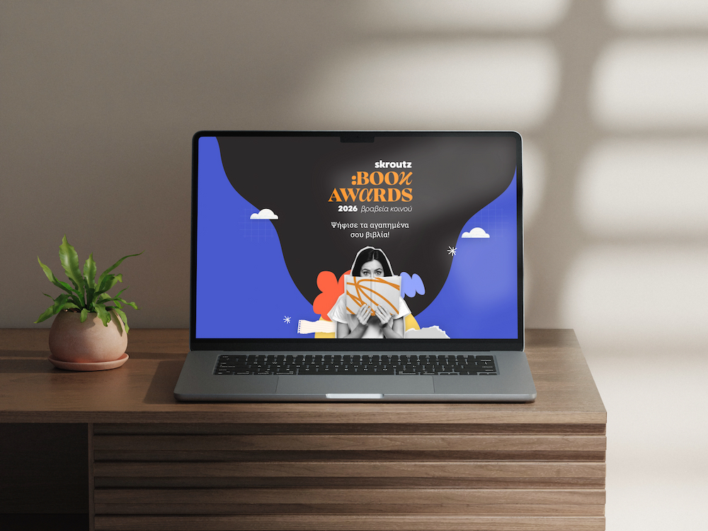 Skroutz Books - Desktop mockup